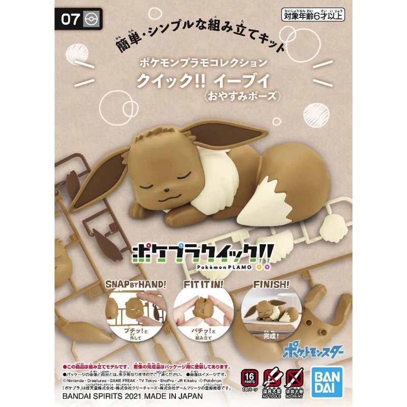 Model Kit Quick Eevee - Bandai-Kit de modelo de figuras de