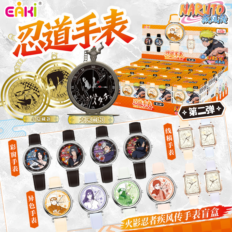 Model Kit Naruto - Reloj Original EAKI Naruto Shippuden Nindo,