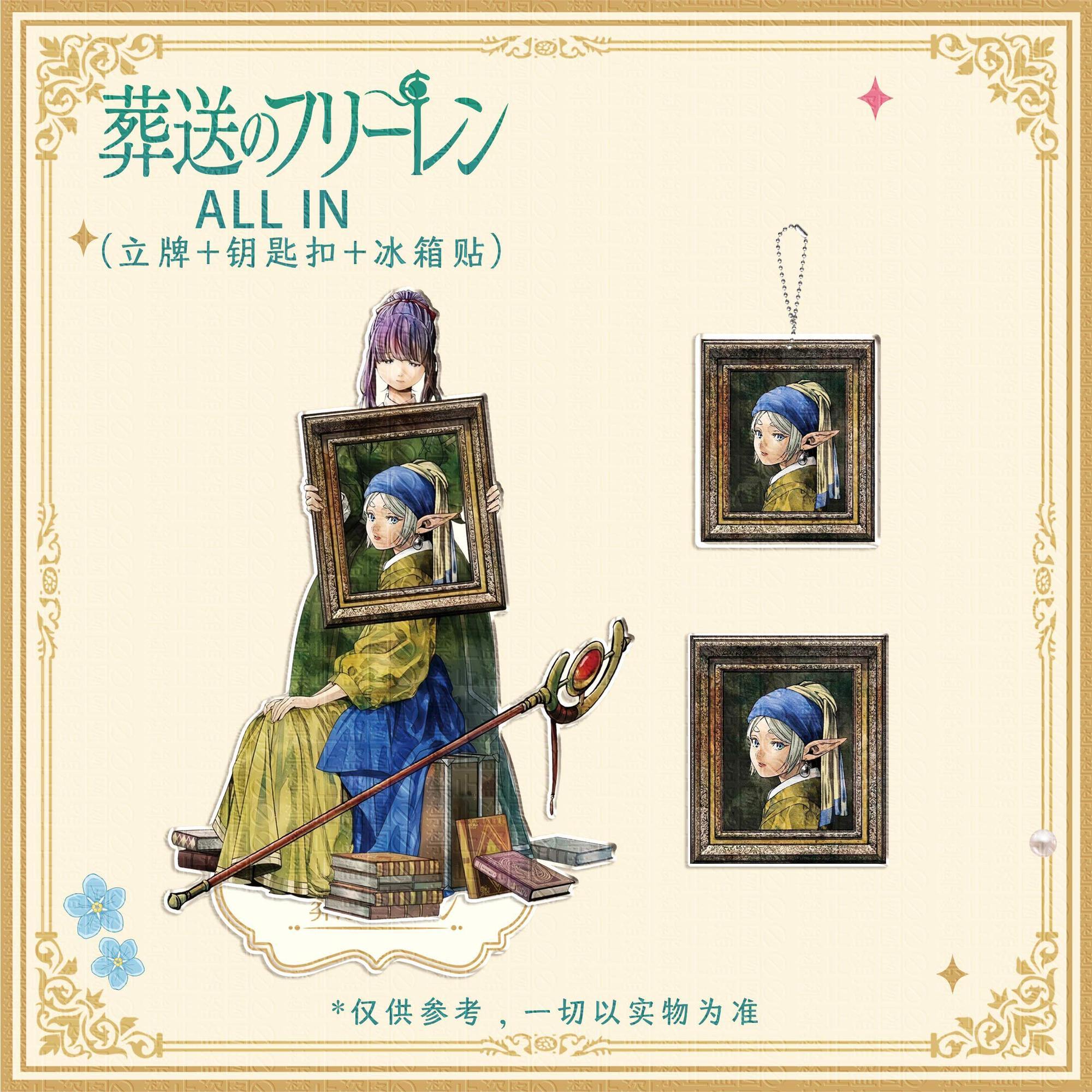 Model Kit Holder - 3 piezas de Frieren: Beyond Journey's