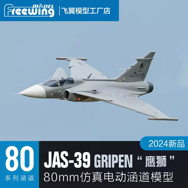 Model Kit Jet - Avión RC Eléctrico Freewing 80 Jet