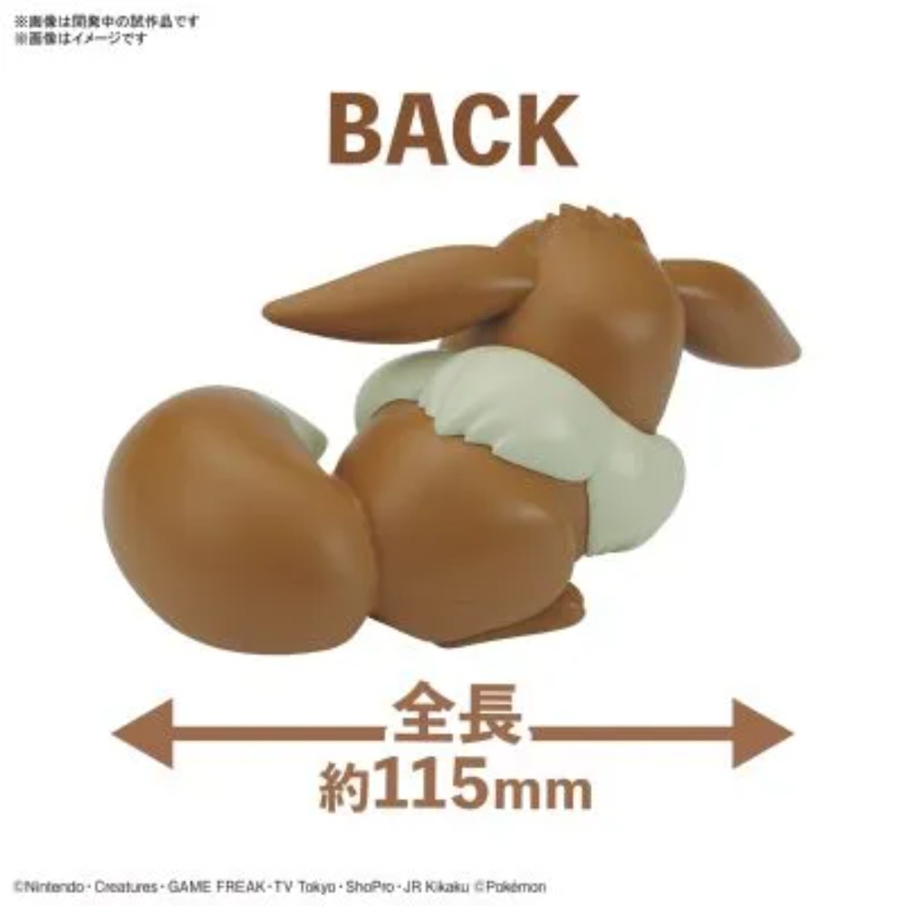 Pokemon Plamo Rápido!! 07 Eeve - Model Kit Quick Eevee reseña y precio