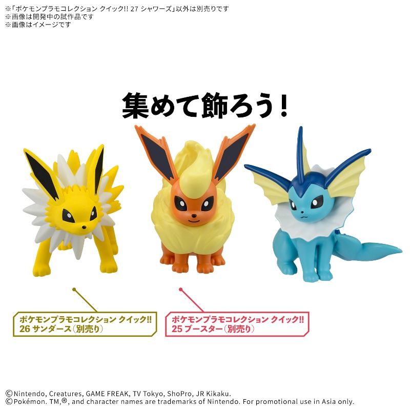 Figuras de Acción Coleccionabl - Model Kit Quick Eevee reseña y precio