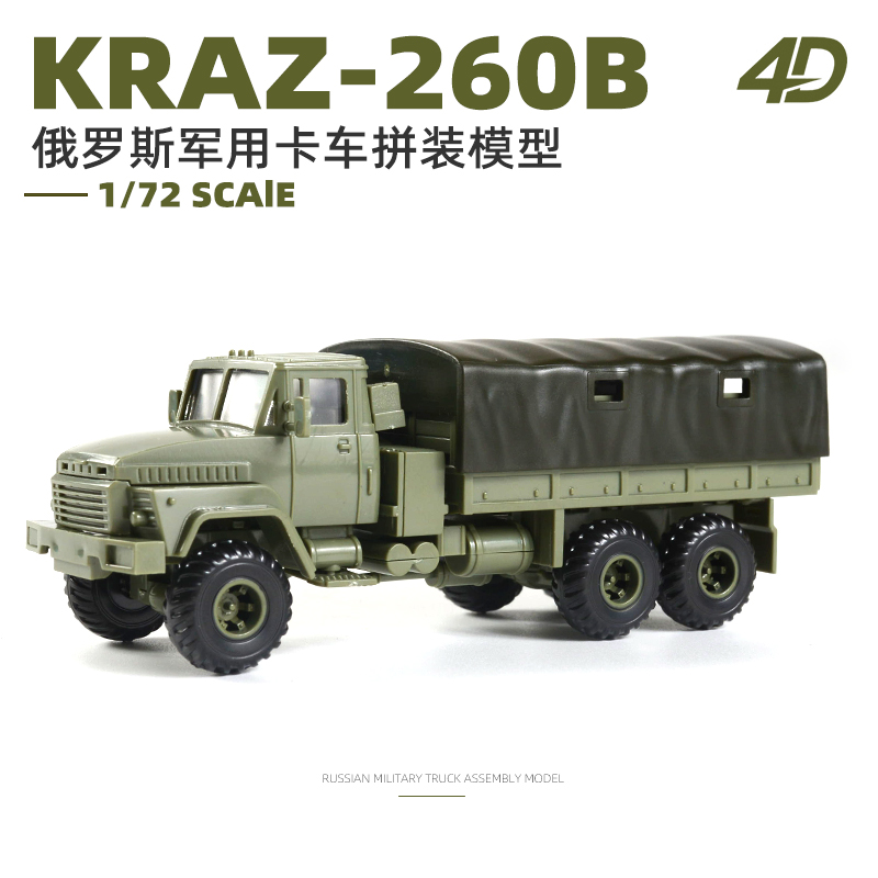 Camión de Transporte KRAZ-260B - Model Kit Ukraine reseña y precio