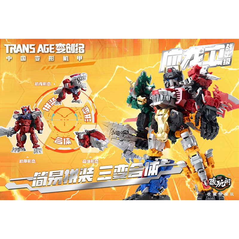 CANGTOYS Serie Dragon Guard, M - Model Kit Hobby reseña y precio