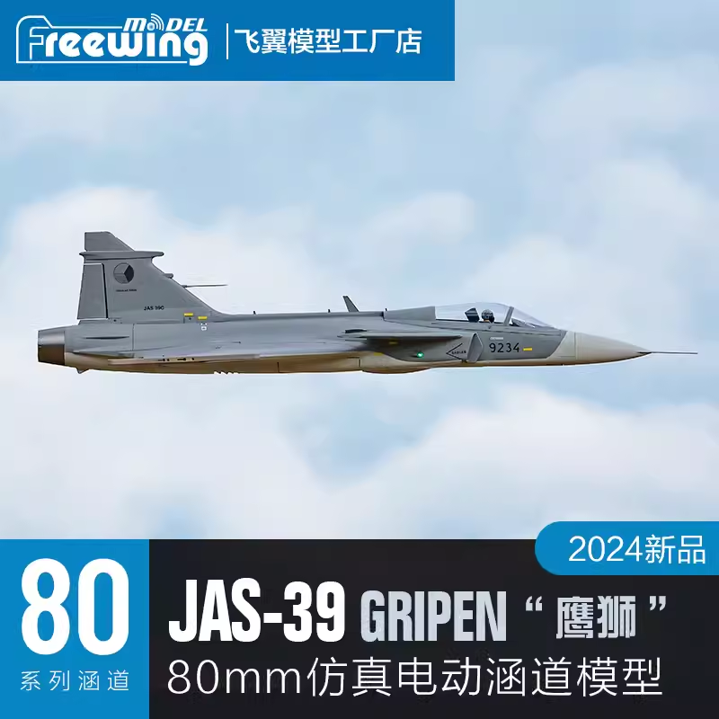 Avión RC Eléctrico Freewing 80 - Model Kit Jet reseña y precio