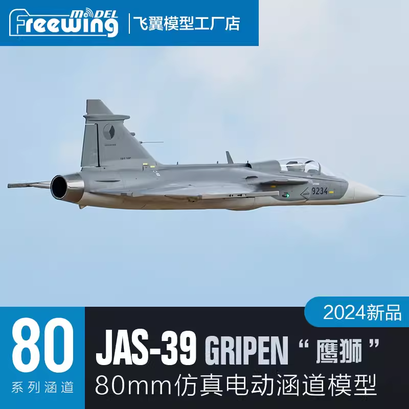 Avión RC Eléctrico Freewing 80 - Model Kit Jet reseña y precio
