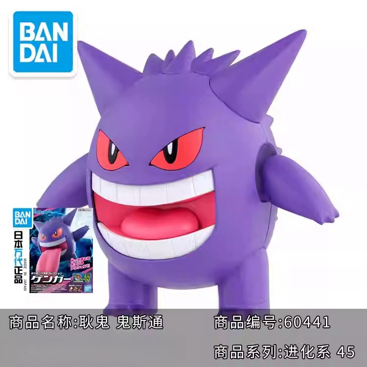 Bandai-Kit de modelo Original  - Model Kit Quick Eevee reseña y precio